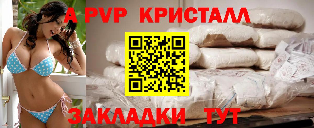 Alfa_PVP  A PVP кристаллы  Вход с VPN  APVP мука  Сибай  A-PVP Crystall 
