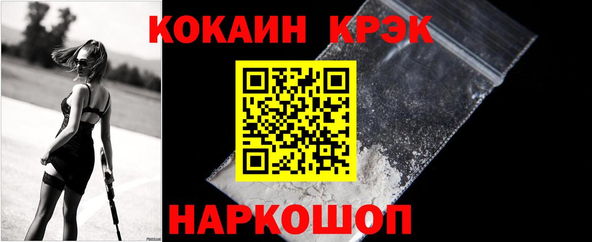 Cocaine Боливия  Вход с VPN  Сибай 