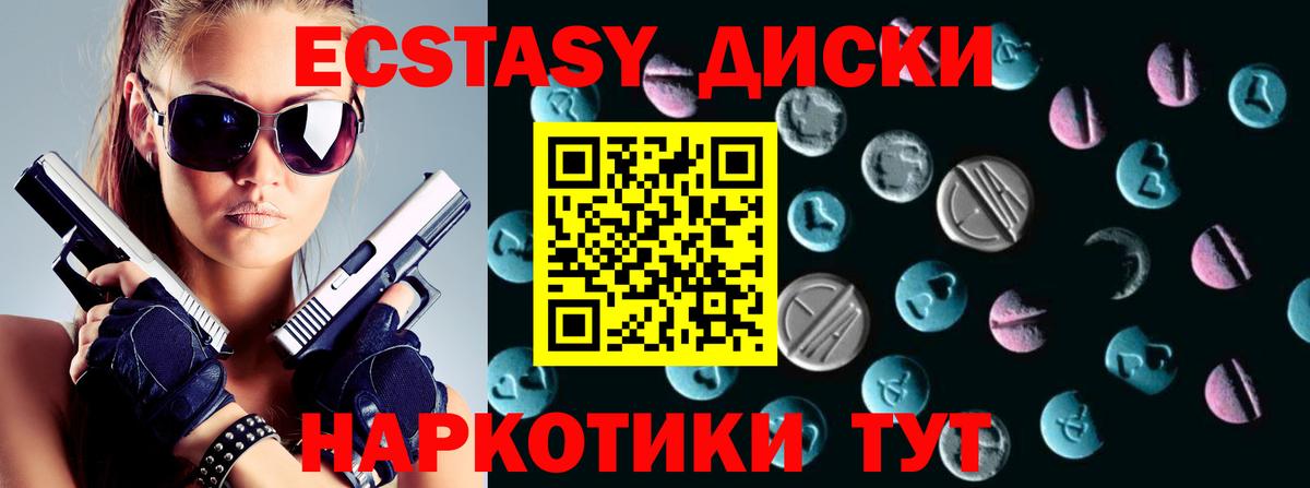 shop официальный сайт  ЭКСТАЗИ TESLA  Вход с VPN  ЭКСТАЗИ 99%  hydra tor  Сибай  Экстази 