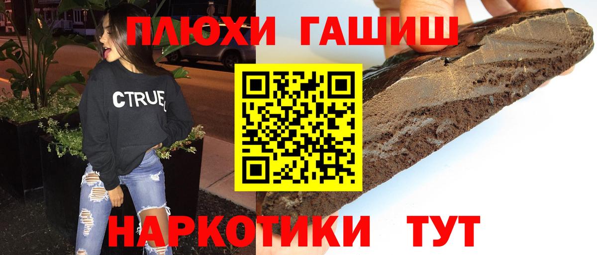 ГАШИШ Premium Сибай