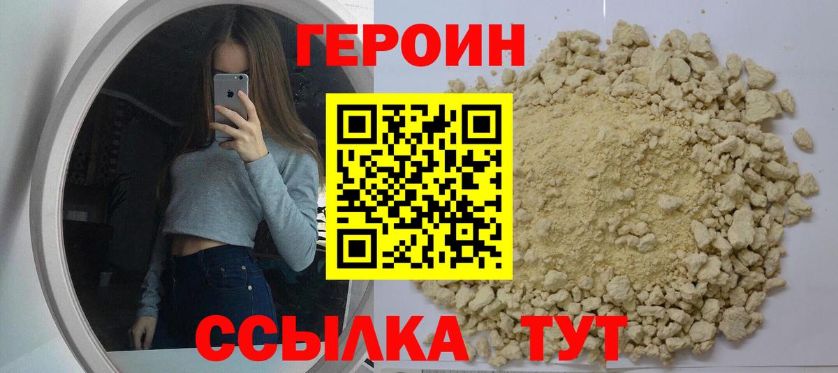 Сибай  Героин Афган  ГЕРОИН  Вход с VPN 