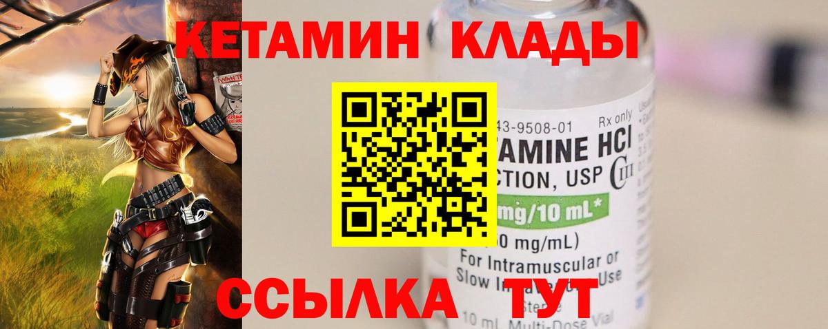 Кетамин ketamine  Кетамин ketamine  МЕГА как зайти  Сибай  Вход с VPN 