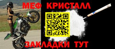 мефедрон VHQ Будённовск