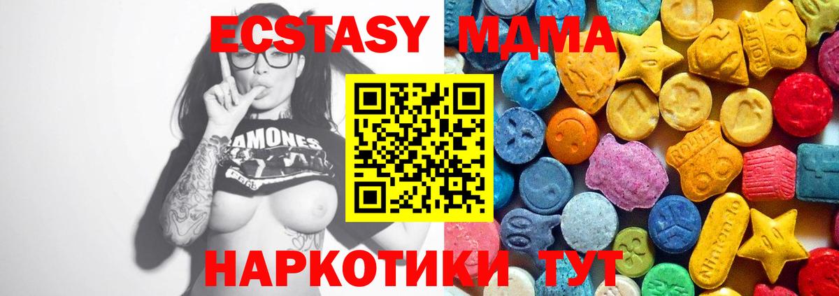 MDMA кристаллы  Вход с VPN  Сибай  MDMA  MDMA молли 