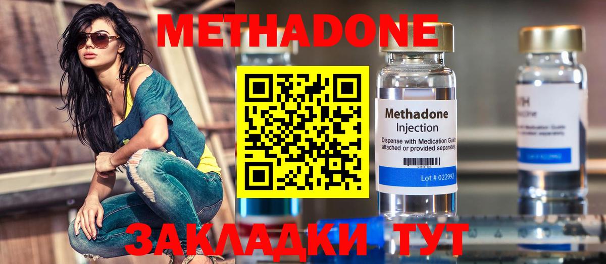 МЕТАДОН VHQ Сибай