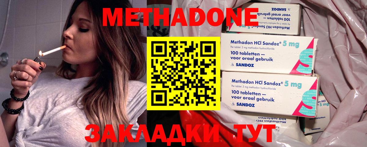 Метадон мёд  Метадон мёд  Сибай  Вход с VPN 