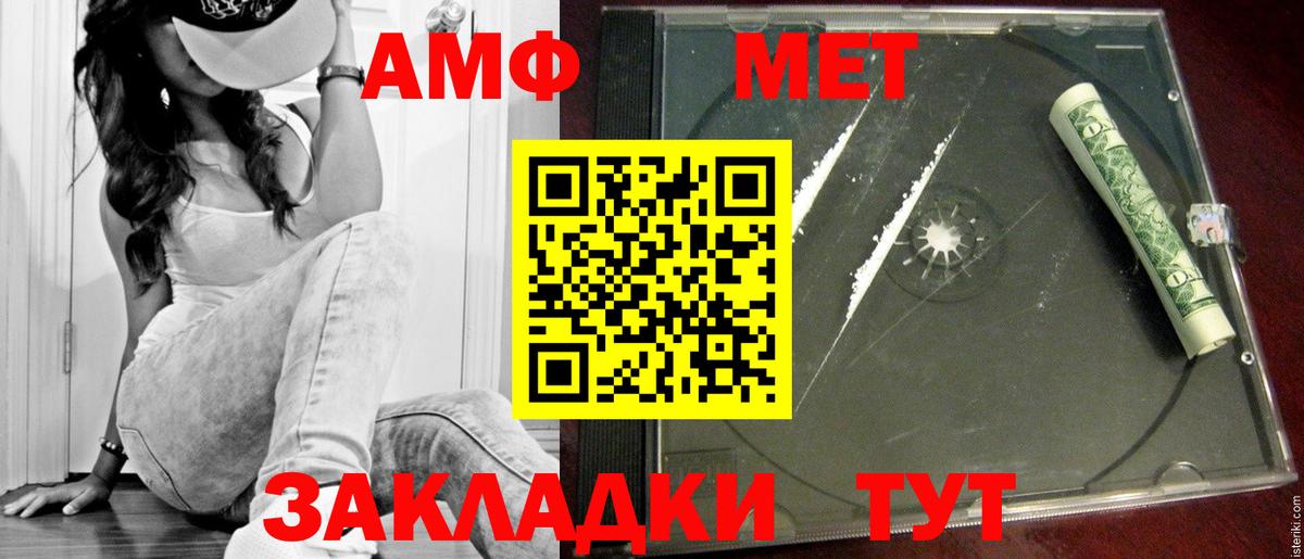 Первитин Methamphetamine Сибай