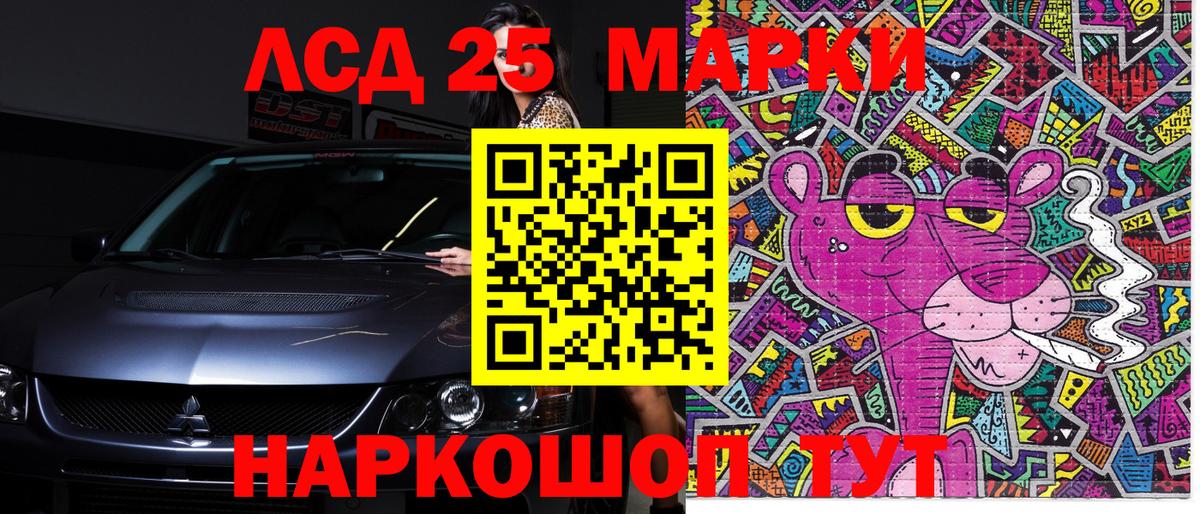 Сибай  Наркотические марки 1,5мг  Вход с VPN 