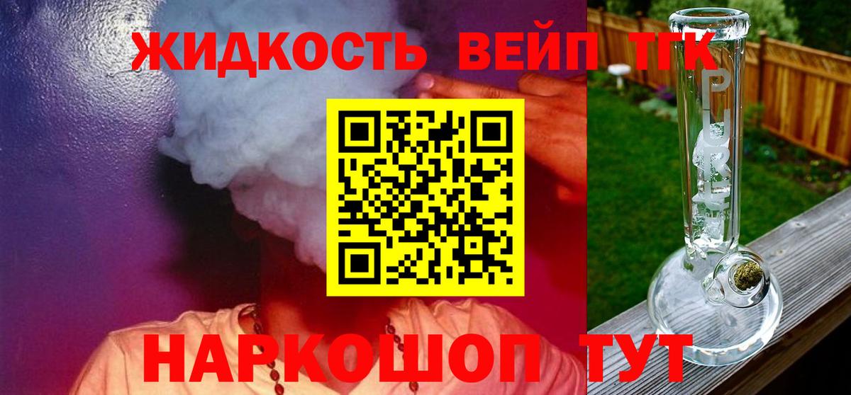 ТГК гашишное масло  Дистиллят ТГК жижа  Вход с VPN  Сибай 